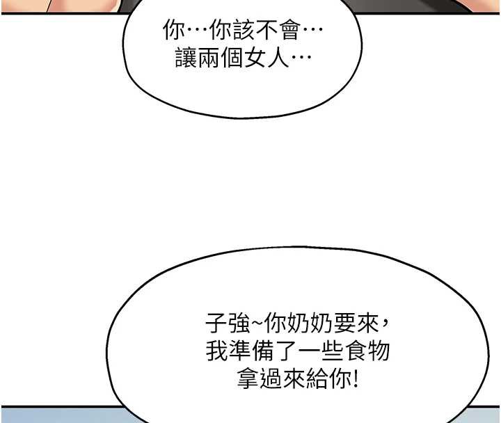 洞洞杂货店 - 第146話-卸下洞洞儀式的幸福人生 - page 25