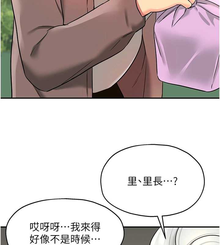 洞洞杂货店 - 第146話-卸下洞洞儀式的幸福人生 - page 27