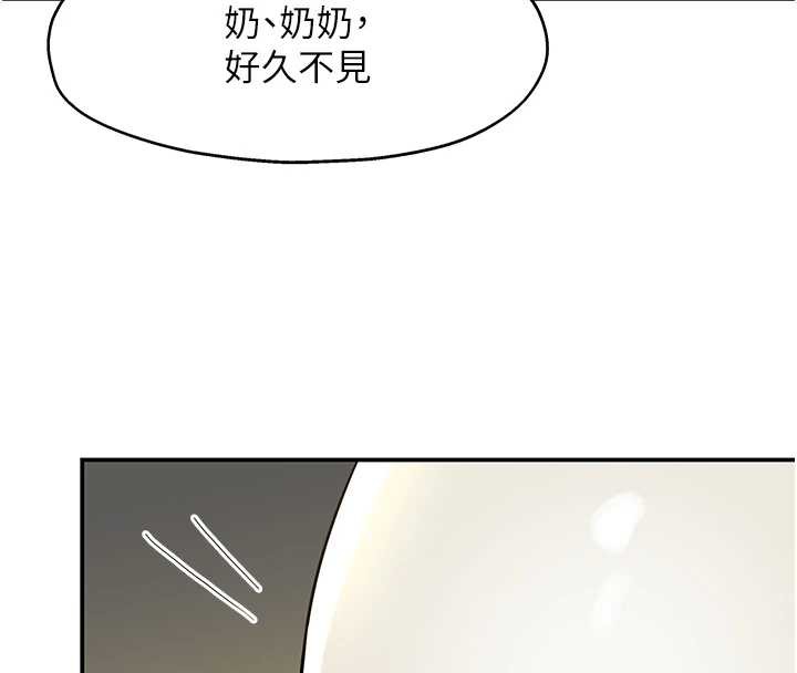 洞洞杂货店 - 第146話-卸下洞洞儀式的幸福人生 - page 29