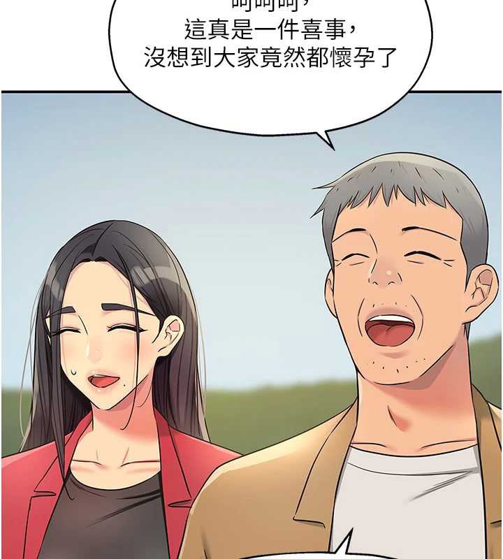 洞洞杂货店 - 第146話-卸下洞洞儀式的幸福人生 - page 31