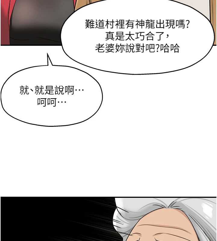 洞洞杂货店 - 第146話-卸下洞洞儀式的幸福人生 - page 32