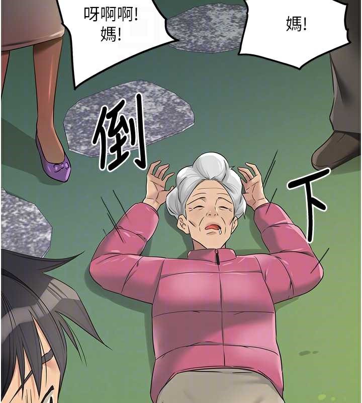 洞洞杂货店 - 第146話-卸下洞洞儀式的幸福人生 - page 34