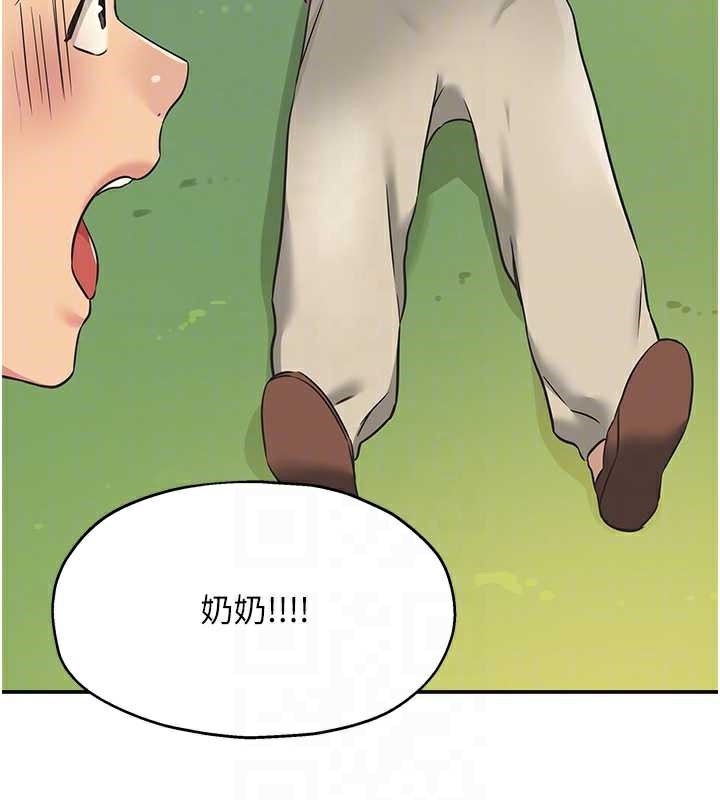洞洞杂货店 - 第146話-卸下洞洞儀式的幸福人生 - page 35