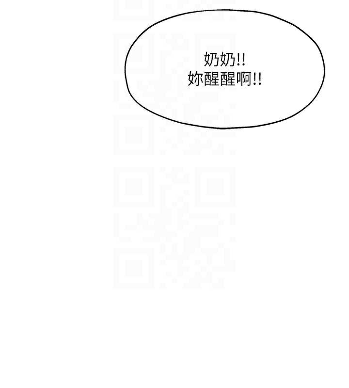 洞洞杂货店 - 第146話-卸下洞洞儀式的幸福人生 - page 36