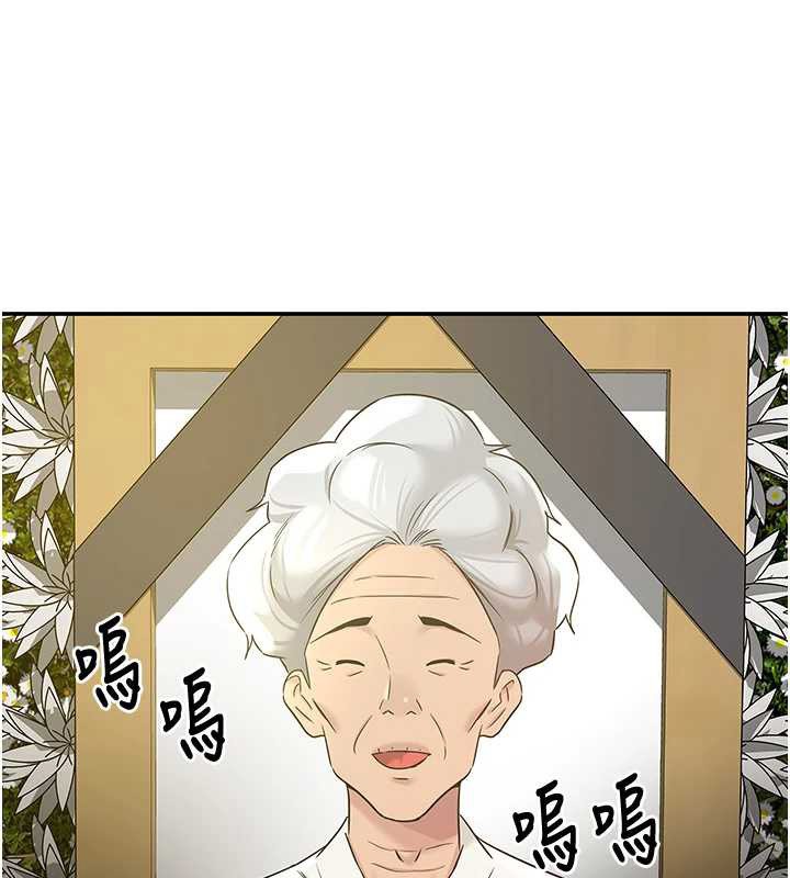 洞洞杂货店 - 第146話-卸下洞洞儀式的幸福人生 - page 38