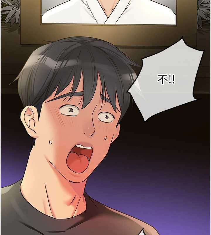 洞洞杂货店 - 第146話-卸下洞洞儀式的幸福人生 - page 39
