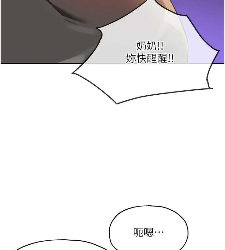 洞洞杂货店 - 第146話-卸下洞洞儀式的幸福人生 - page 40