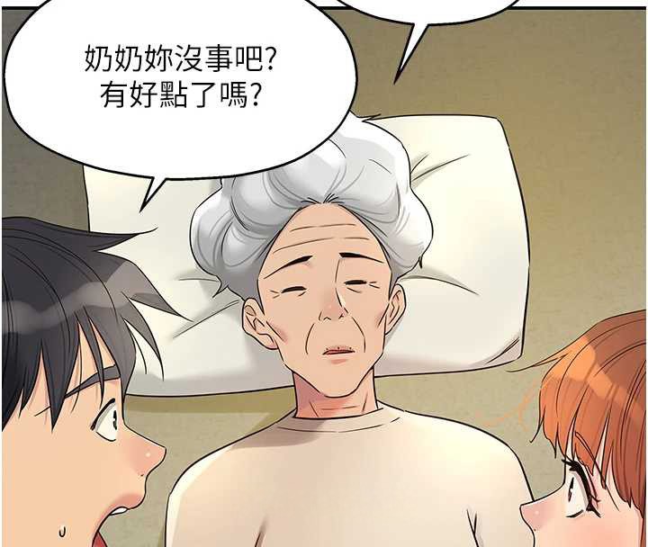洞洞杂货店 - 第146話-卸下洞洞儀式的幸福人生 - page 41