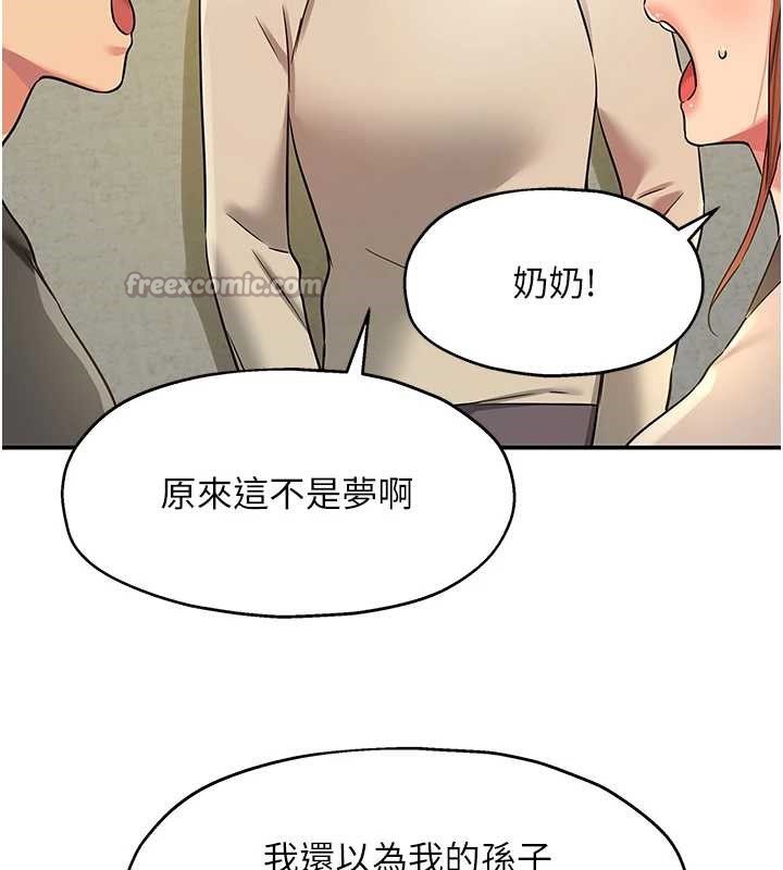 洞洞杂货店 - 第146話-卸下洞洞儀式的幸福人生 - page 42