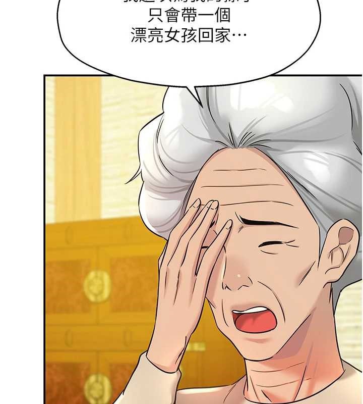 洞洞杂货店 - 第146話-卸下洞洞儀式的幸福人生 - page 43