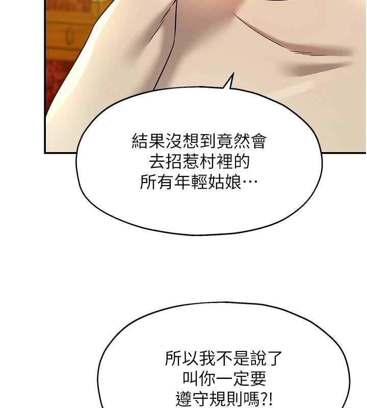 洞洞杂货店 - 第146話-卸下洞洞儀式的幸福人生 - page 44