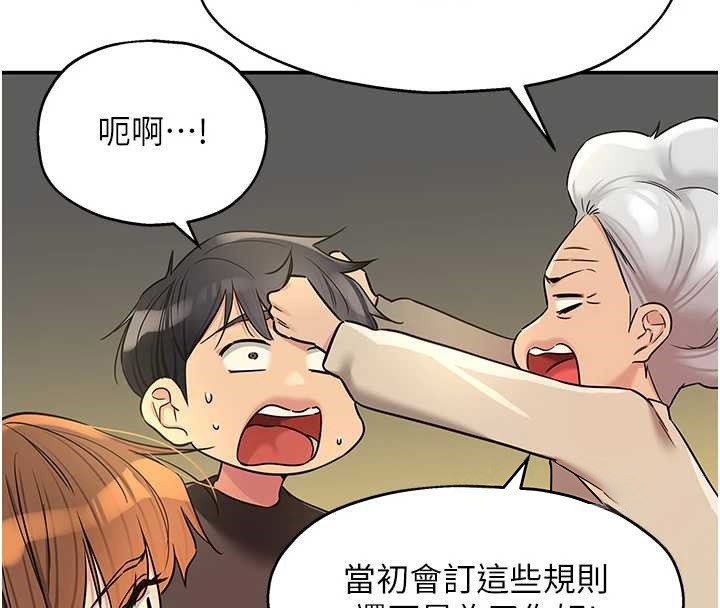 洞洞杂货店 - 第146話-卸下洞洞儀式的幸福人生 - page 45