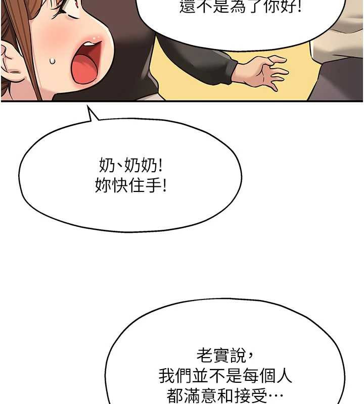洞洞杂货店 - 第146話-卸下洞洞儀式的幸福人生 - page 46