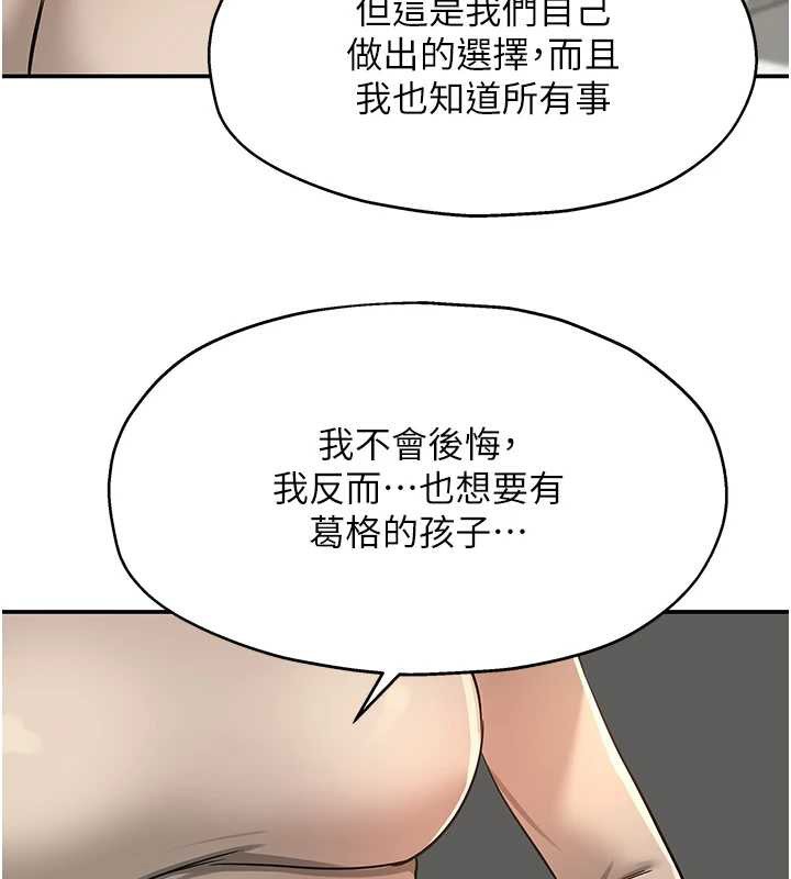 洞洞杂货店 - 第146話-卸下洞洞儀式的幸福人生 - page 48