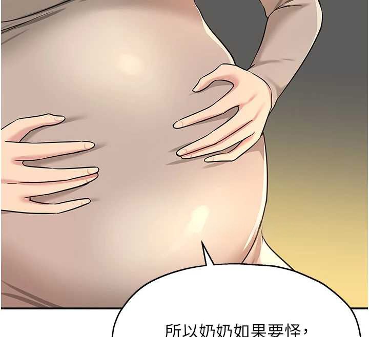 洞洞杂货店 - 第146話-卸下洞洞儀式的幸福人生 - page 49