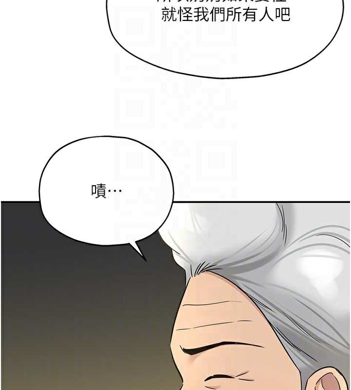 洞洞杂货店 - 第146話-卸下洞洞儀式的幸福人生 - page 50