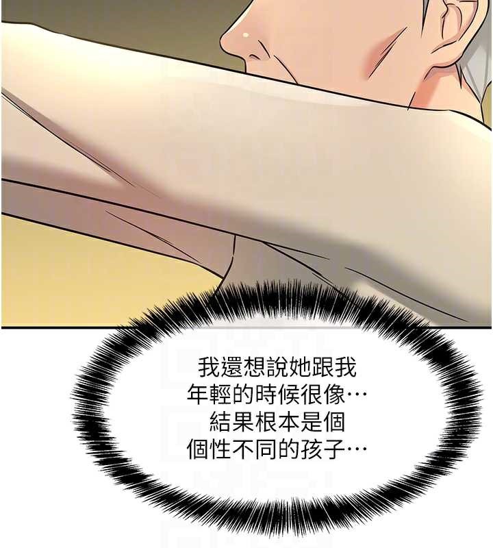 洞洞杂货店 - 第146話-卸下洞洞儀式的幸福人生 - page 51