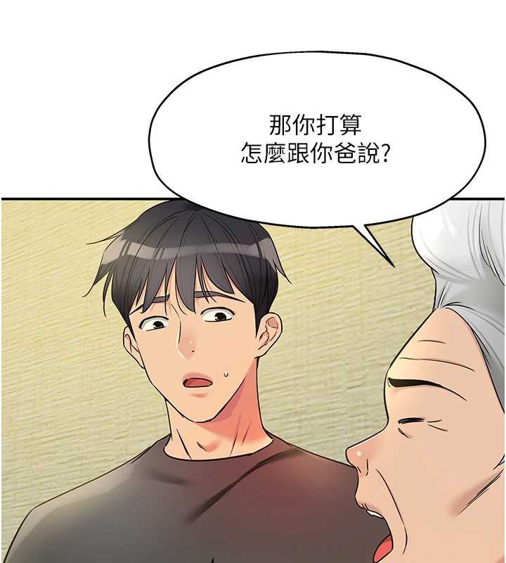 洞洞杂货店 - 第146話-卸下洞洞儀式的幸福人生 - page 53