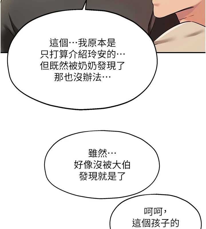 洞洞杂货店 - 第146話-卸下洞洞儀式的幸福人生 - page 54