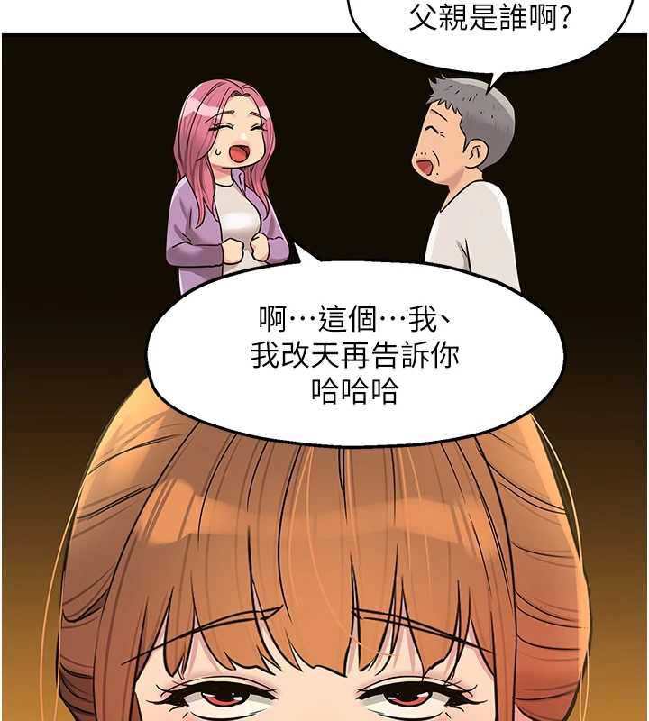 洞洞杂货店 - 第146話-卸下洞洞儀式的幸福人生 - page 55