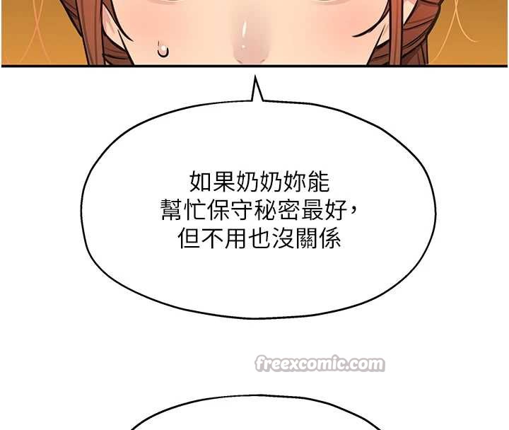 洞洞杂货店 - 第146話-卸下洞洞儀式的幸福人生 - page 56