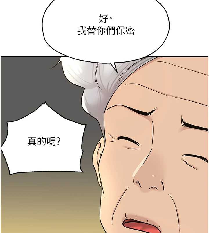 洞洞杂货店 - 第146話-卸下洞洞儀式的幸福人生 - page 57