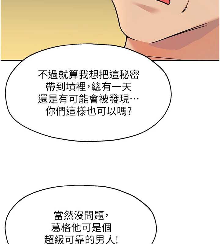洞洞杂货店 - 第146話-卸下洞洞儀式的幸福人生 - page 58