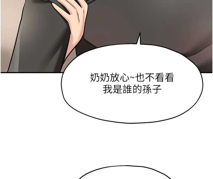 洞洞杂货店 - 第146話-卸下洞洞儀式的幸福人生 - page 60