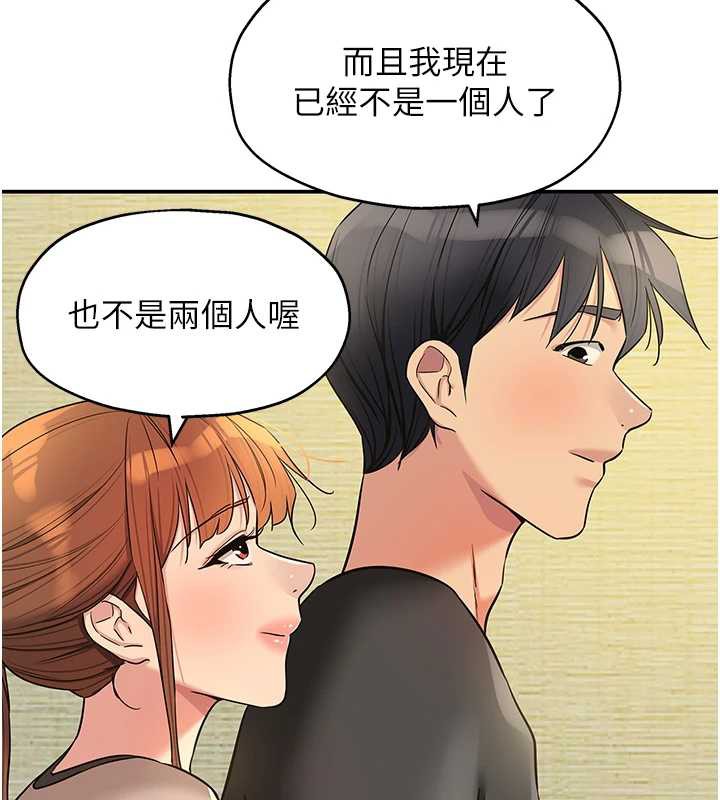 洞洞杂货店 - 第146話-卸下洞洞儀式的幸福人生 - page 61