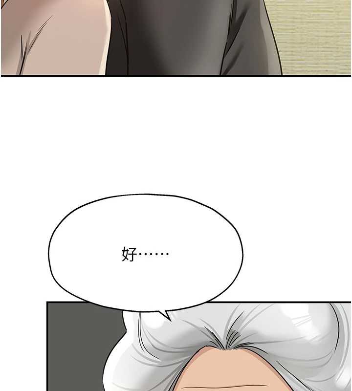 洞洞杂货店 - 第146話-卸下洞洞儀式的幸福人生 - page 62