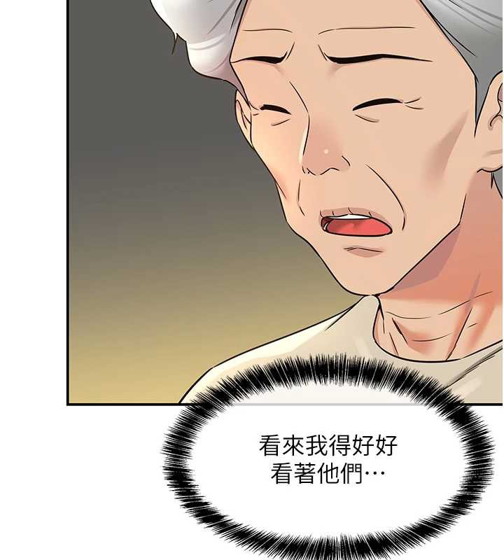 洞洞杂货店 - 第146話-卸下洞洞儀式的幸福人生 - page 63