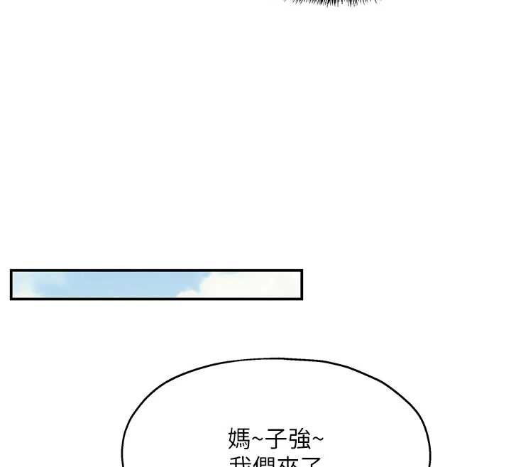 洞洞杂货店 - 第146話-卸下洞洞儀式的幸福人生 - page 64