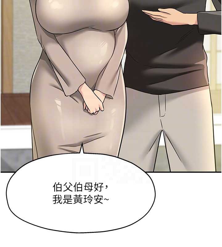 洞洞杂货店 - 第146話-卸下洞洞儀式的幸福人生 - page 67