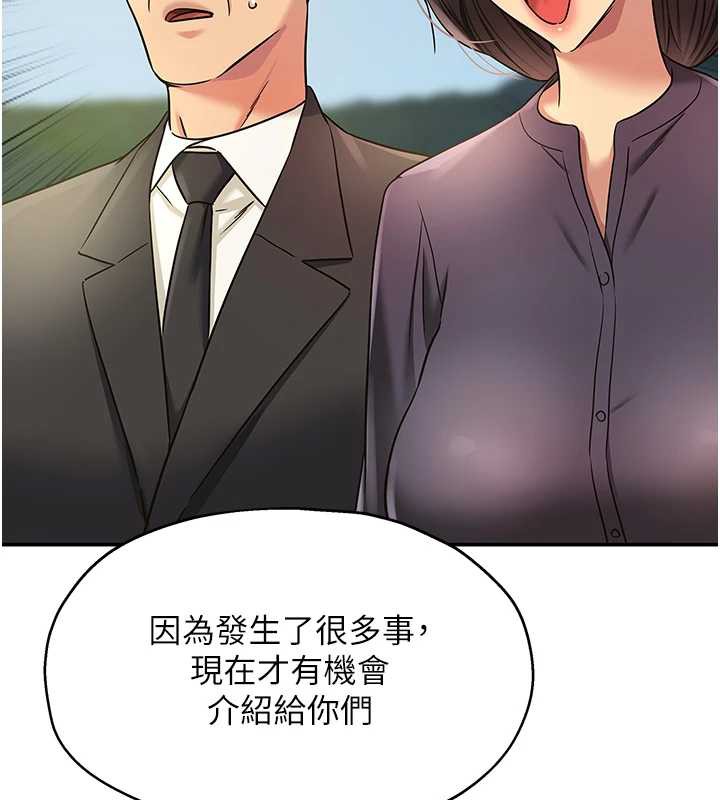 洞洞杂货店 - 第146話-卸下洞洞儀式的幸福人生 - page 69