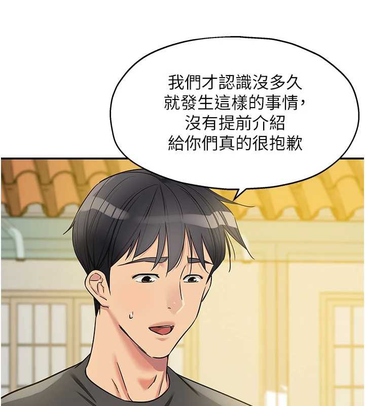 洞洞杂货店 - 第146話-卸下洞洞儀式的幸福人生 - page 71