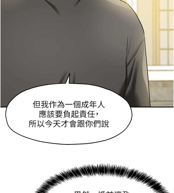 洞洞杂货店 - 第146話-卸下洞洞儀式的幸福人生 - page 72
