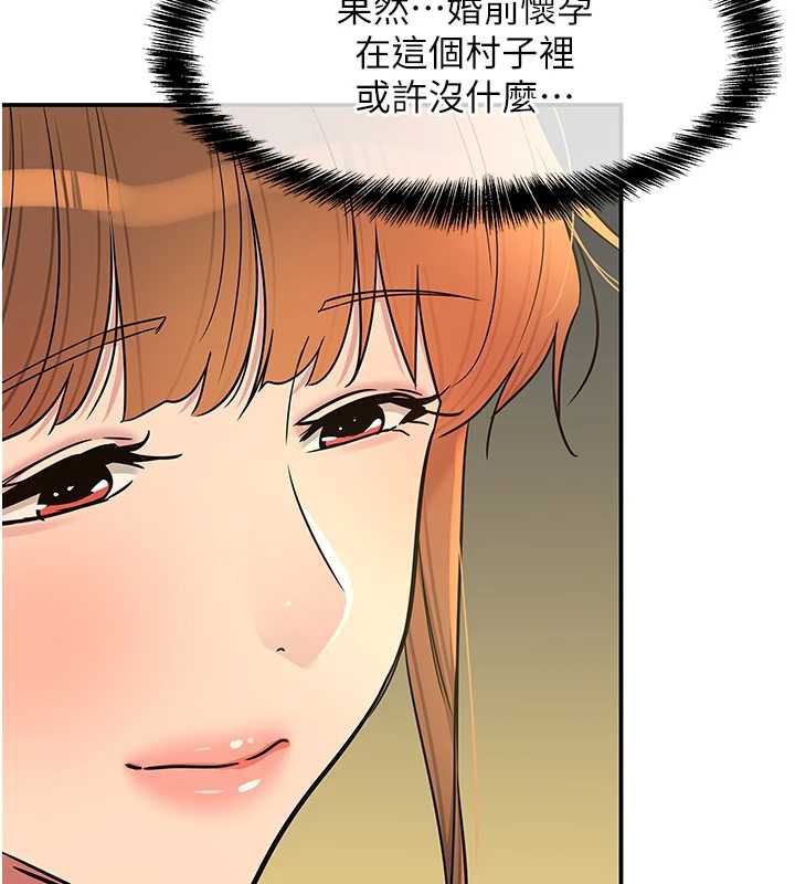 洞洞杂货店 - 第146話-卸下洞洞儀式的幸福人生 - page 73