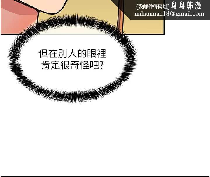 洞洞杂货店 - 第146話-卸下洞洞儀式的幸福人生 - page 74