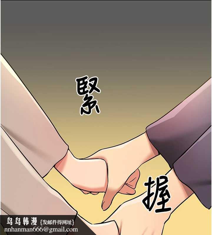 洞洞杂货店 - 第146話-卸下洞洞儀式的幸福人生 - page 75