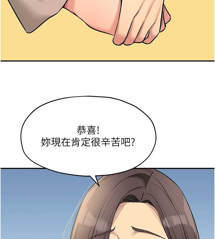洞洞杂货店 - 第146話-卸下洞洞儀式的幸福人生 - page 76