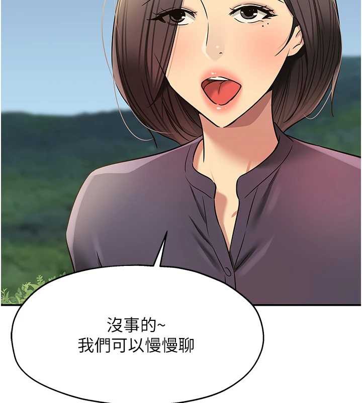洞洞杂货店 - 第146話-卸下洞洞儀式的幸福人生 - page 77