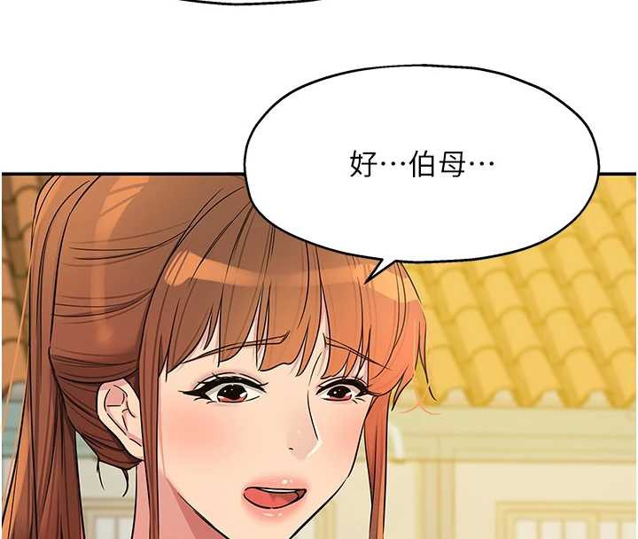 洞洞杂货店 - 第146話-卸下洞洞儀式的幸福人生 - page 78