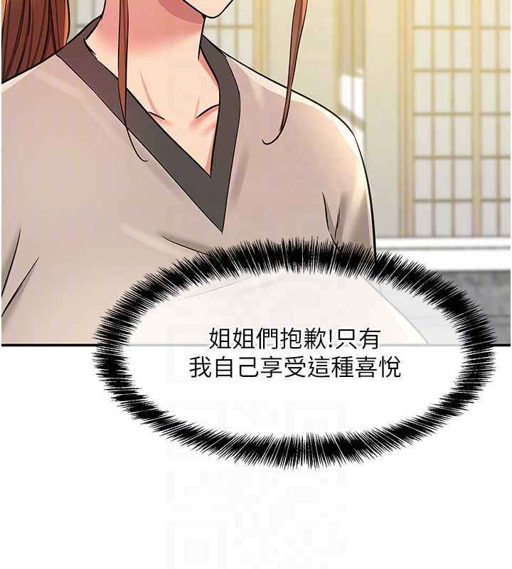 洞洞杂货店 - 第146話-卸下洞洞儀式的幸福人生 - page 79