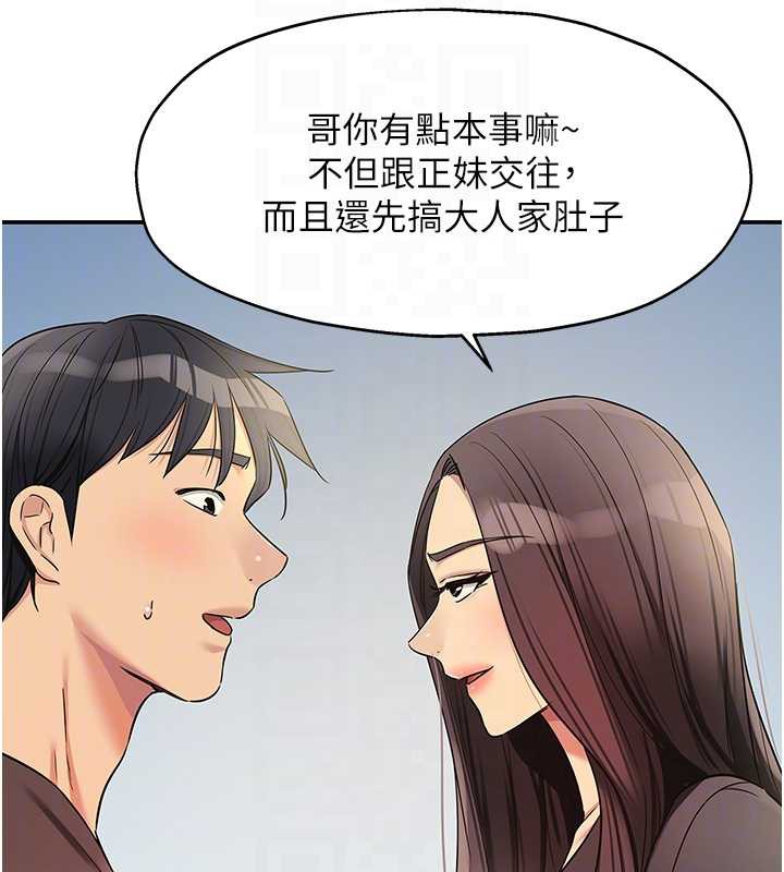 洞洞杂货店 - 第146話-卸下洞洞儀式的幸福人生 - page 80