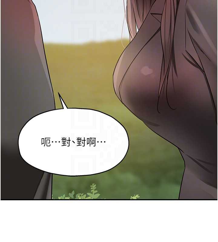 洞洞杂货店 - 第146話-卸下洞洞儀式的幸福人生 - page 81