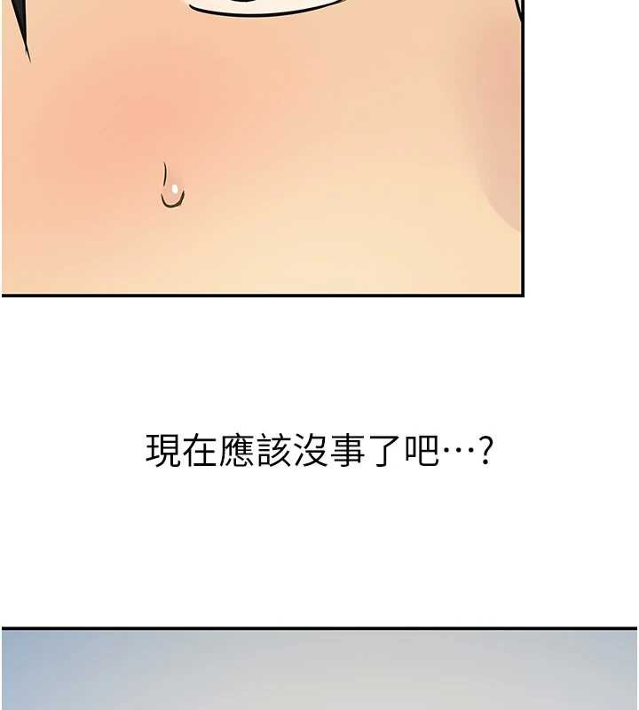 洞洞杂货店 - 第146話-卸下洞洞儀式的幸福人生 - page 83