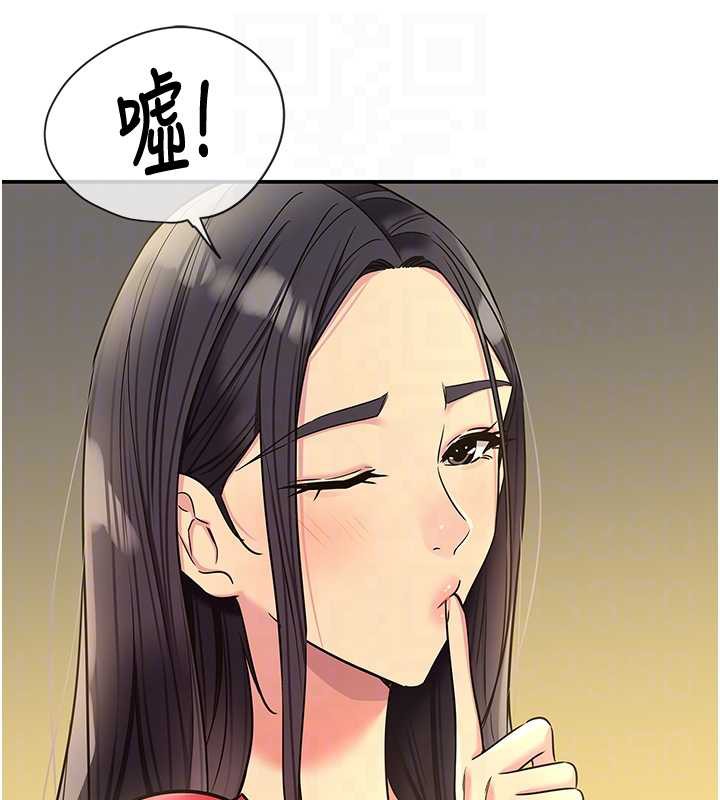 洞洞杂货店 - 第146話-卸下洞洞儀式的幸福人生 - page 86