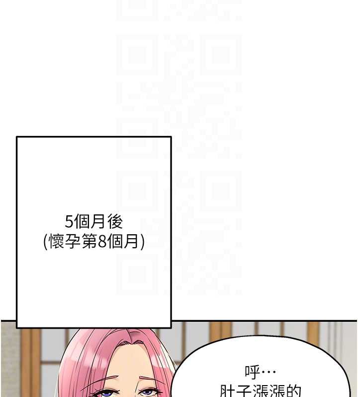 洞洞杂货店 - 第146話-卸下洞洞儀式的幸福人生 - page 88