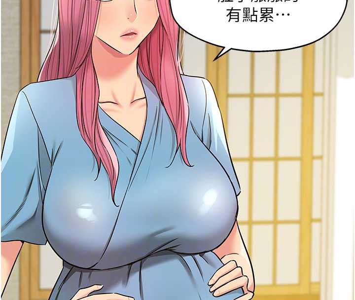 洞洞杂货店 - 第146話-卸下洞洞儀式的幸福人生 - page 89