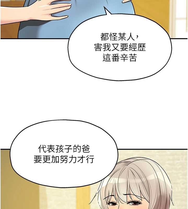 洞洞杂货店 - 第146話-卸下洞洞儀式的幸福人生 - page 90